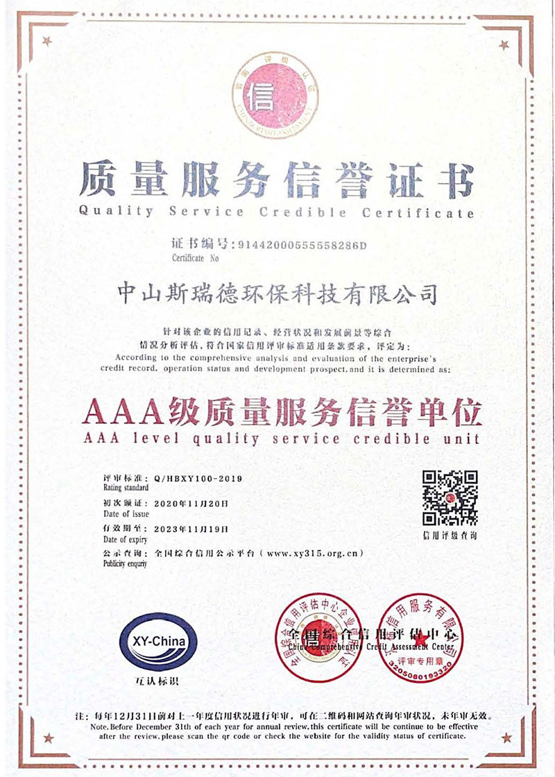 Quality service reputation certificate